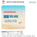 큐리 키즈카페 전주혁신점 이미지