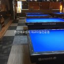 당구야 놀자 이미지
