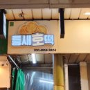 이삭정육점 - 강북구 월계로7나길 15 | 이삭정육점