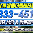 쌍용 더 플래티넘 김해 이미지