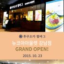후쿠오카함바그뉴코아아울렛 이미지