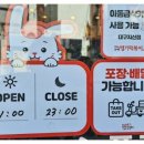 동대문엽기떡볶이(지산점) 이미지