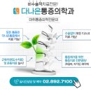 이로운마취통증의학과의원 이미지
