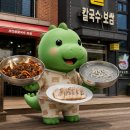 서천굴칼국수 - 안양시 동안구 평촌대로 488 | 비산동 칼국수 맛집 서천굴칼국수, 여름메뉴 고기 주는 비빔냉면 콩국수 후기