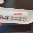 참치조선 (탕정점) 이미지