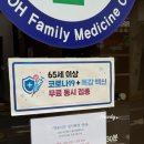 본가정의학과의원 이미지