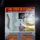 건강재활교정원