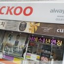 쿠쿠경산점 이미지