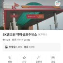 백마주유소 네이버블로그