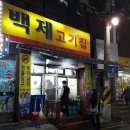 백제뷔페 이미지