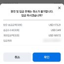 신한은행(1055) | 올만에 받아보는 구글 애드센스 입금 후기!