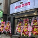 유성정육점 이미지