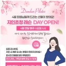 모던필라테스일산행신점 | 행신필라테스 재등록률 100%인 이유? 단단필라테스 일산행신점 리얼 후기