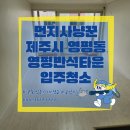 먼지사냥꾼 이미지