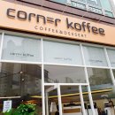 corn=r koffee(코너커피)