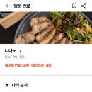 니나노(NINANO) 이미지