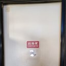 홍교리
