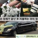 진천 추모의집 네이버블로그