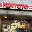 반석역 | 대전 반석역 맛집 혼밥하기 좋은 킨토토소바 반석점 내돈내산 후기