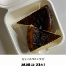 카페 블랭크 | 서울 잠실 치즈케이크 맛집 삼전역 블랭크 내돈내산