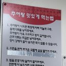 맛자랑 추어탕 | 주민들이 인정한 부평시장 맛집 _ 참맛 원주 추어탕 내돈내산후기