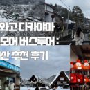 트립앤모어
