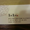 육미육가
