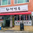황해문구 이미지
