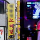 명노래방 이미지