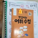 정직문해력학원