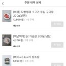 먹거리마켓 네이버블로그