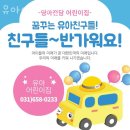 세교 부영1차 | 평택어린이집 유아어린이집 위치정보