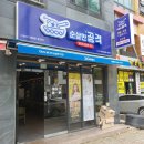 순살만공격충주 이미지