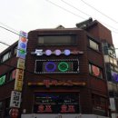 돌 당구장 이미지