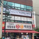 뷰티퀸덤 | 주안동에스테틱 시민공원역 퀸덤뷰티에서 뱃살 슬리밍관리 받고온후기