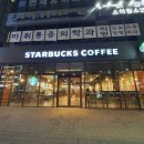 스타벅스종암점 네이버블로그