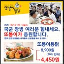 또봉이 치킨 이미지