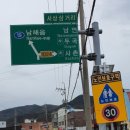 남파랑길 46코스 이미지