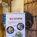 전주한정식맛집 추천 🍽️ 13년 연속 블루리본 선정 호남각 소불고기정식 후기