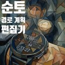 신PC | 순토(Suunto) 유저 필독! 이제 PC 큰 화면으로 트레일러닝 코스 짭니다 GPX파일