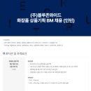 (주)블루존 이미지