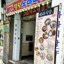 마산 해운동 맛집 하라식당 연어초밥 댓거리스시 후기