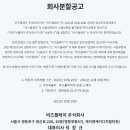 비즈플레이 주식회사