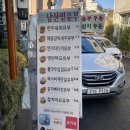 남산밑유부 이미지