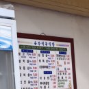 유수식육식당