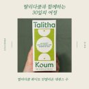 (주)화이트박스 | 비건 화장품 / 탈리다쿰 화이트 단델리온 에센스 수 한달 사용 후기