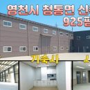 영천1공인중개사사무소 이미지