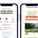 여기어때 이미지