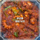 호계동 맛집한식 무교동 영미낙지 안양본점 실속세트 솔직 후기