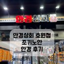 호원상회 네이버블로그